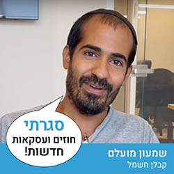 שמעון מועלם - קבלן חשמל